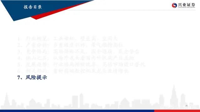 機床行業深度報告：格局優化，替代提速，龍頭業績行情漸行漸近(圖63)