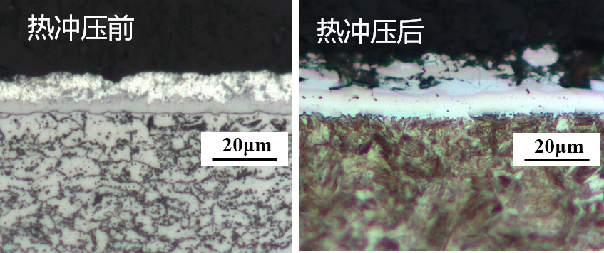 科技新進展:熱沖壓鋼高韌性AlSi鍍層技術開發(fā)與應用(圖5) 科技新進展:熱沖壓鋼高韌性AlSi鍍層技術開發(fā)與應用(圖5)
